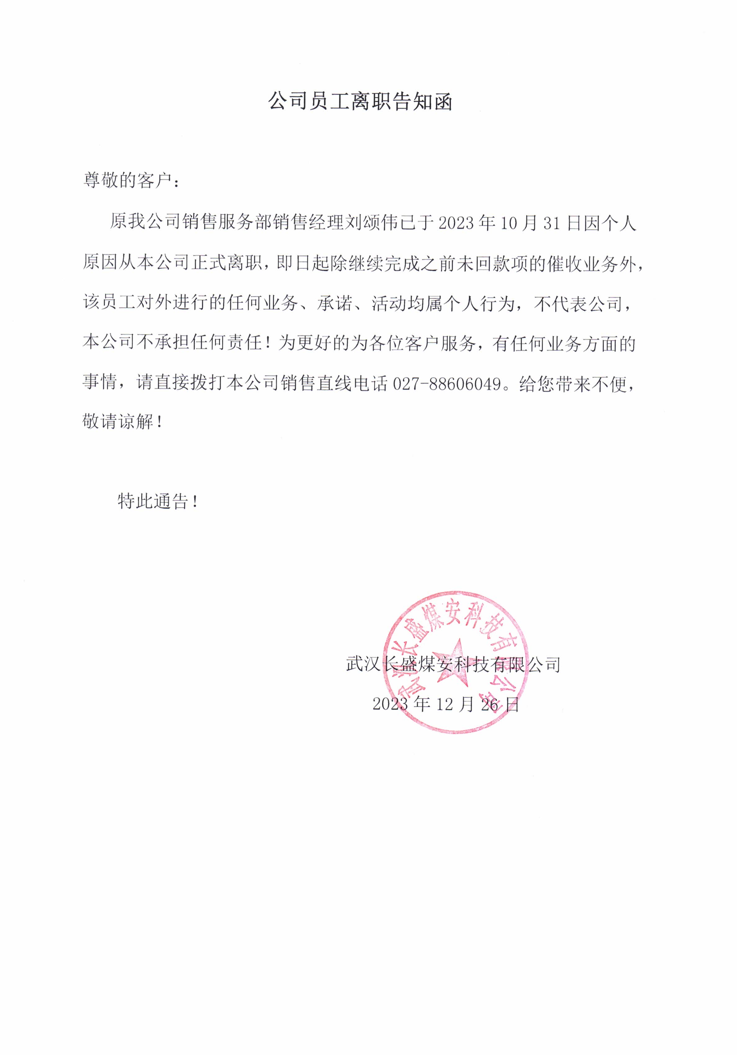 煤安.jpg